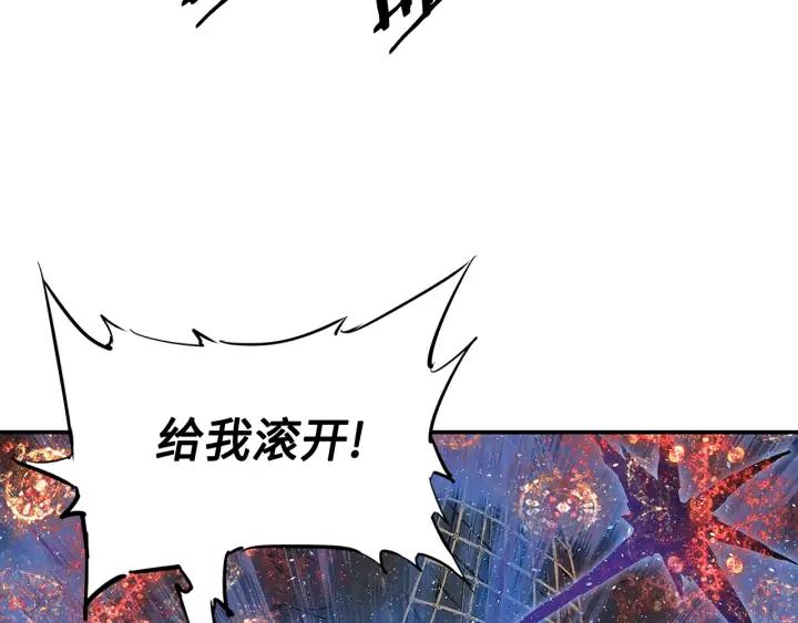 Sword Sheath's Child Ch.33 p147