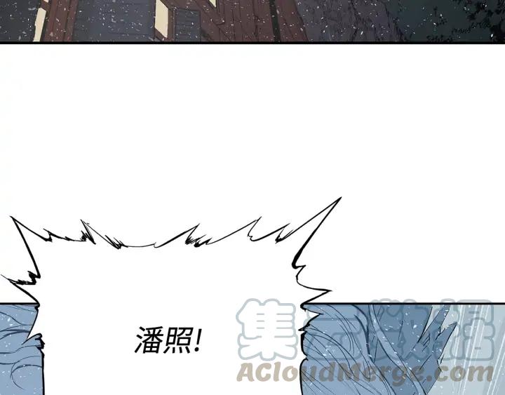 Sword Sheath's Child Ch.33 p161