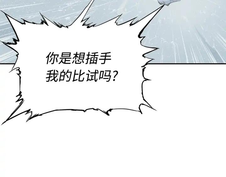 Sword Sheath's Child Ch.33 p163