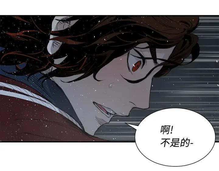 Sword Sheath's Child Ch.33 p164
