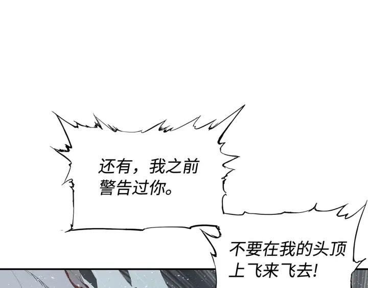 Sword Sheath's Child Ch.33 p165