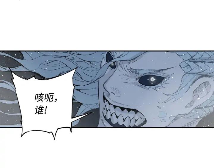 Sword Sheath's Child Ch.33 p173