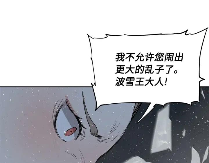 Sword Sheath's Child Ch.33 p179