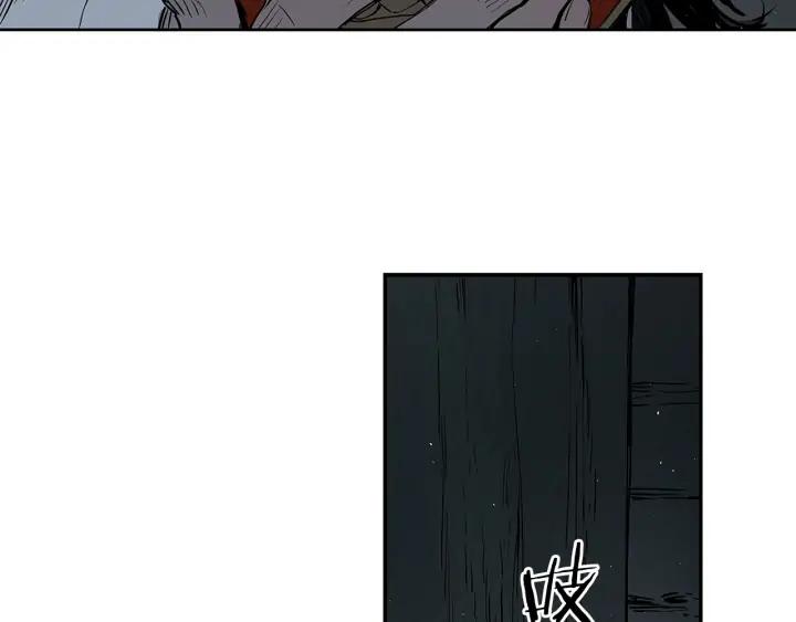 Sword Sheath's Child Ch.33 p18