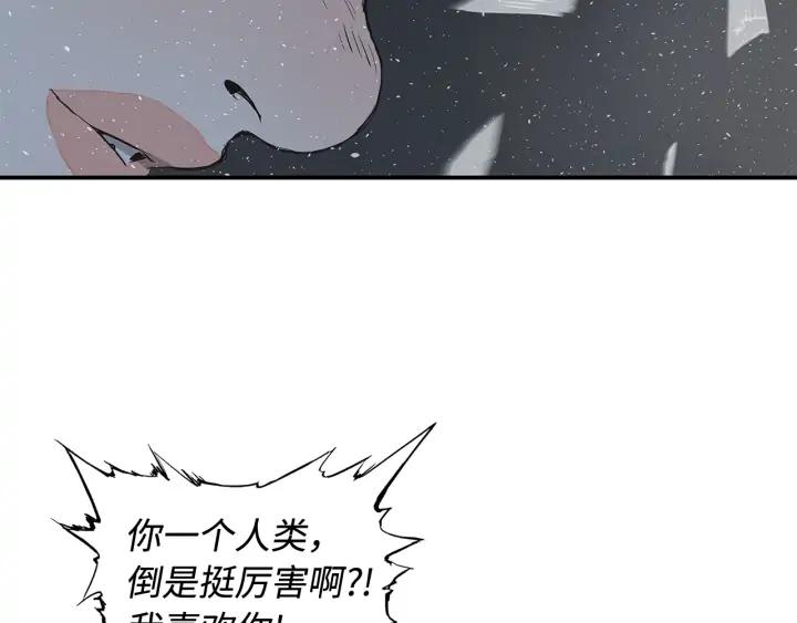 Sword Sheath's Child Ch.33 p180
