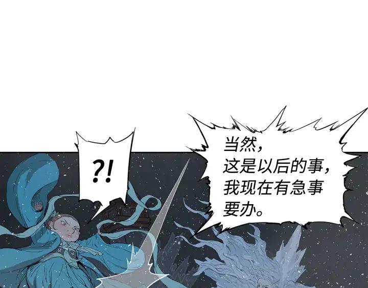 Sword Sheath's Child Ch.33 p182