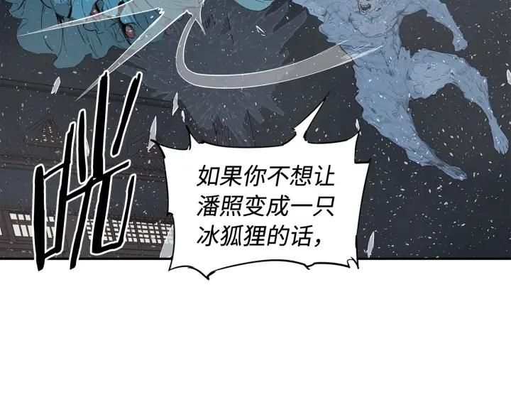 Sword Sheath's Child Ch.33 p183