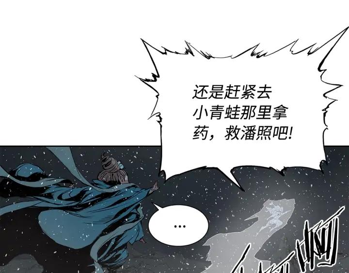 Sword Sheath's Child Ch.33 p184