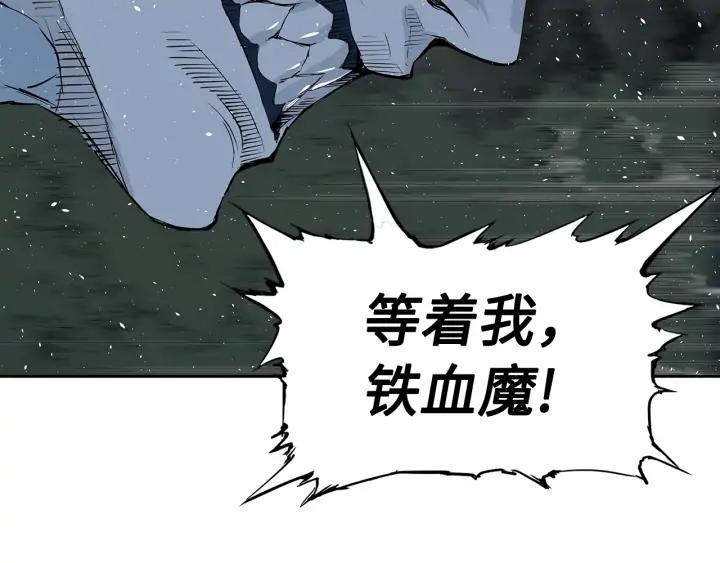 Sword Sheath's Child Ch.33 p187