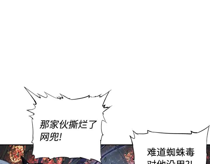 Sword Sheath's Child Ch.33 p188