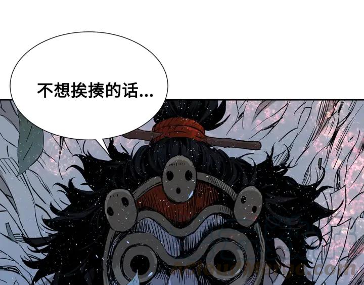Sword Sheath's Child Ch.33 p191