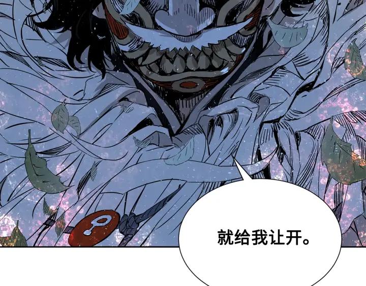 Sword Sheath's Child Ch.33 p192