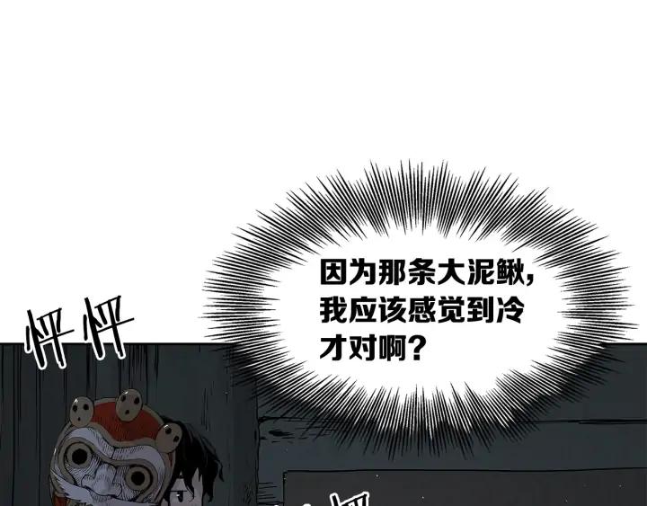 Sword Sheath's Child Ch.33 p2