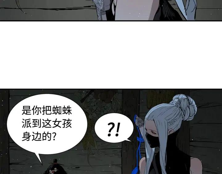 Sword Sheath's Child Ch.33 p23