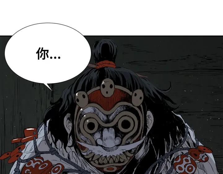 Sword Sheath's Child Ch.33 p25
