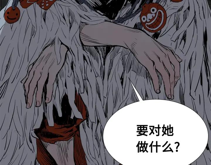 Sword Sheath's Child Ch.33 p26