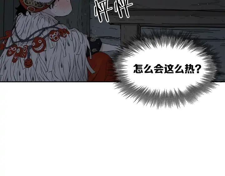 Sword Sheath's Child Ch.33 p3