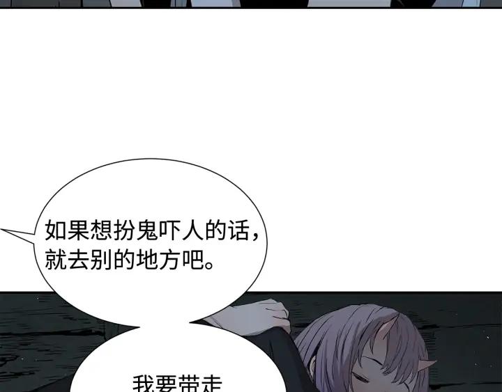 Sword Sheath's Child Ch.33 p33