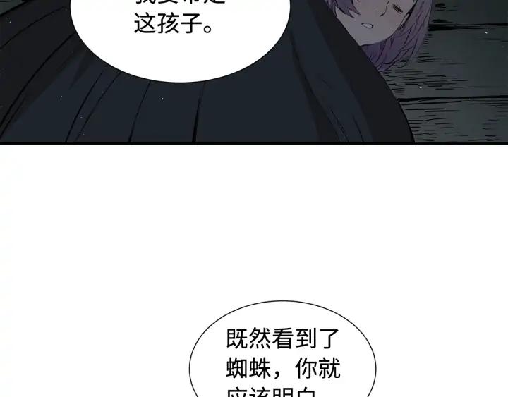 Sword Sheath's Child Ch.33 p34