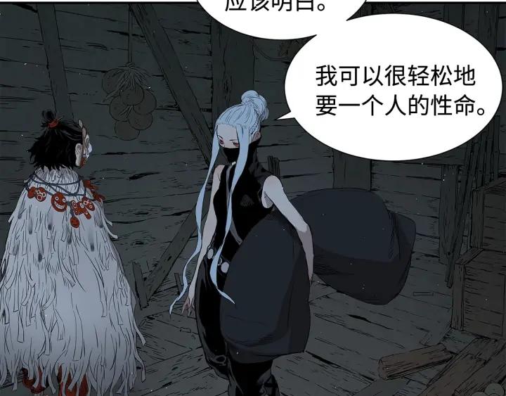 Sword Sheath's Child Ch.33 p35