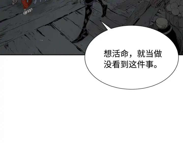 Sword Sheath's Child Ch.33 p36