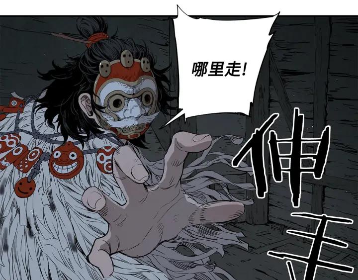 Sword Sheath's Child Ch.33 p37