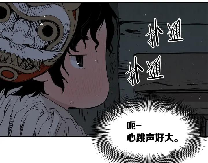 Sword Sheath's Child Ch.33 p4