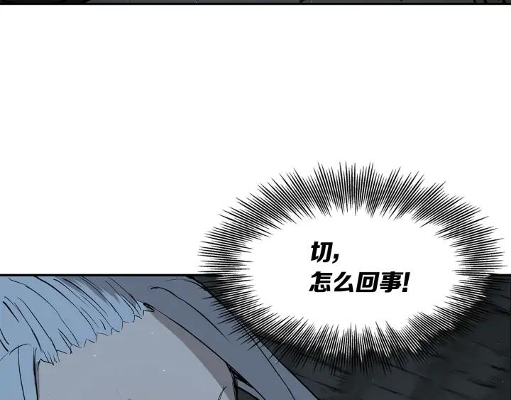 Sword Sheath's Child Ch.33 p43