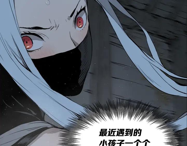 Sword Sheath's Child Ch.33 p44