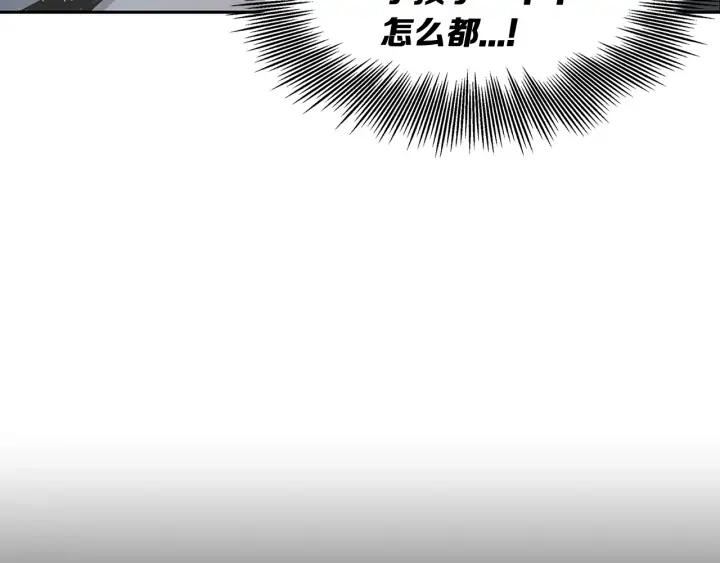 Sword Sheath's Child Ch.33 p45