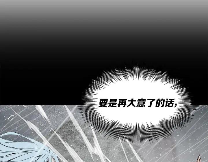 Sword Sheath's Child Ch.33 p46