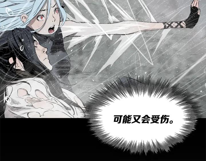 Sword Sheath's Child Ch.33 p47
