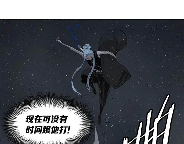Sword Sheath's Child Ch.33 p50