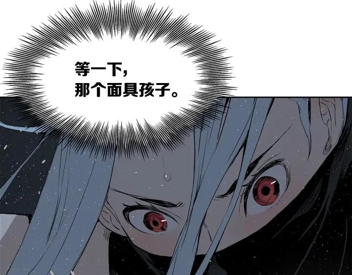 Sword Sheath's Child Ch.33 p52