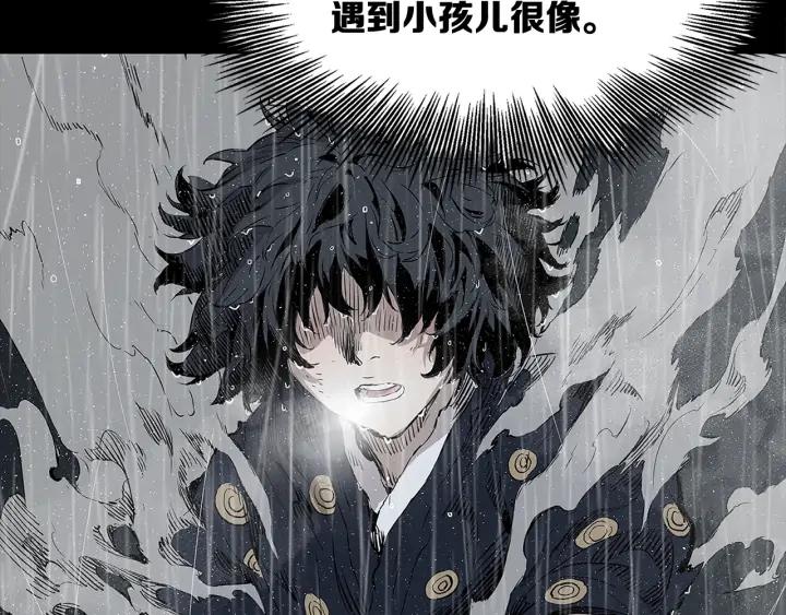 Sword Sheath's Child Ch.33 p55