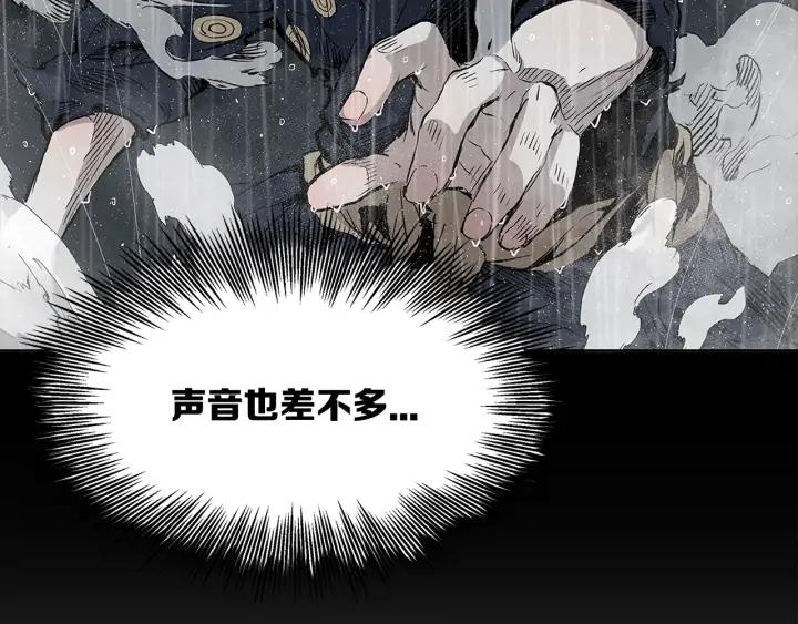 Sword Sheath's Child Ch.33 p56