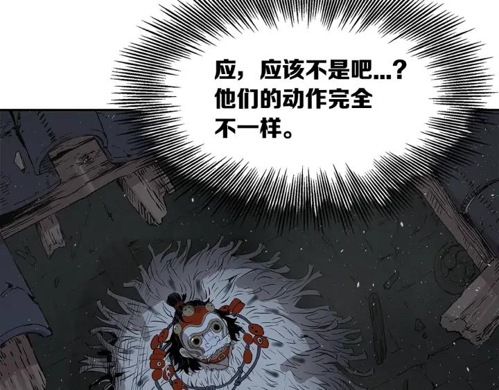 Sword Sheath's Child Ch.33 p58