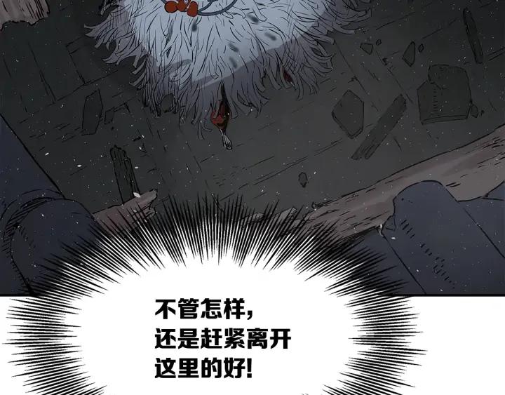 Sword Sheath's Child Ch.33 p59