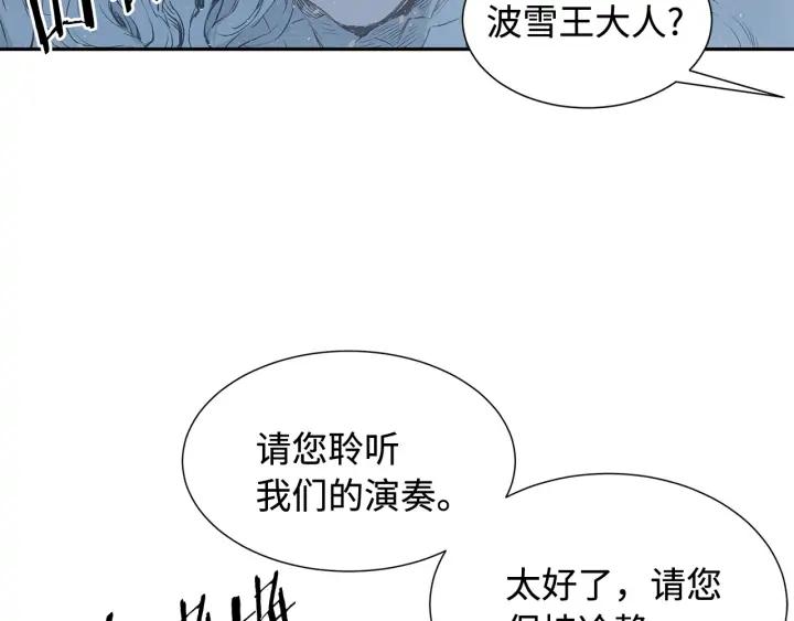 Sword Sheath's Child Ch.33 p62