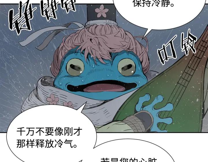 Sword Sheath's Child Ch.33 p63