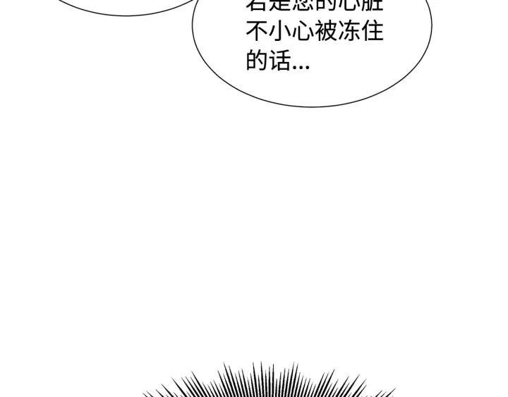 Sword Sheath's Child Ch.33 p64