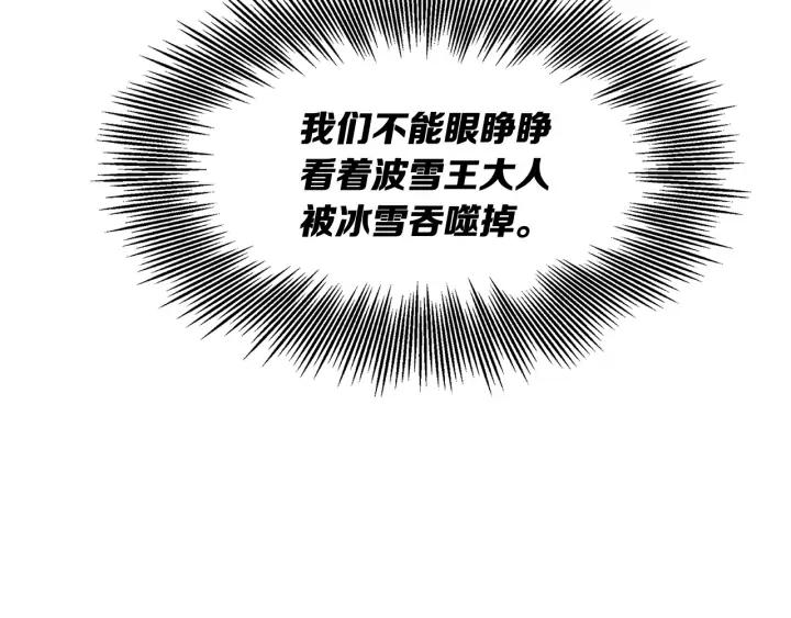 Sword Sheath's Child Ch.33 p65