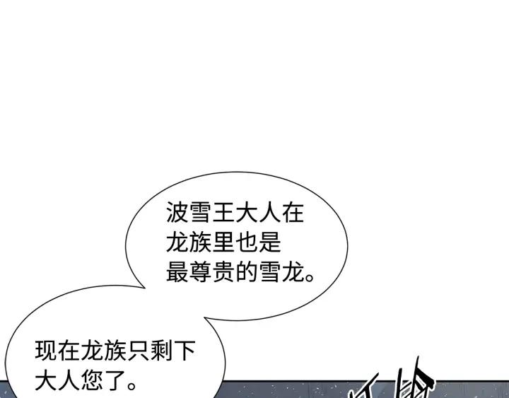 Sword Sheath's Child Ch.33 p66