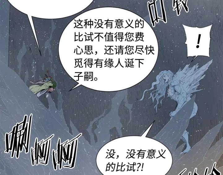 Sword Sheath's Child Ch.33 p67