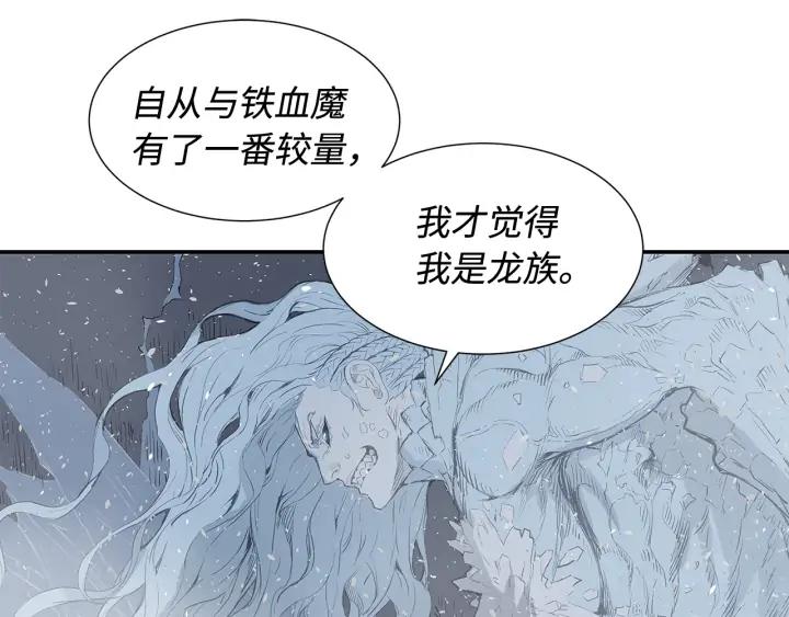 Sword Sheath's Child Ch.33 p69