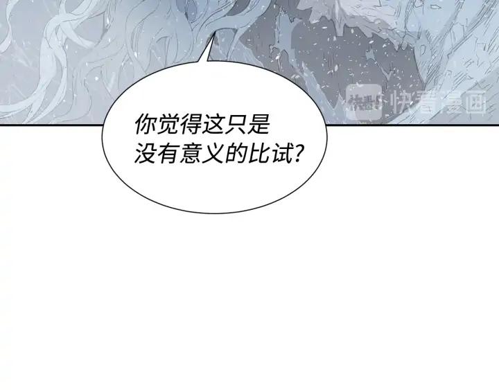 Sword Sheath's Child Ch.33 p70