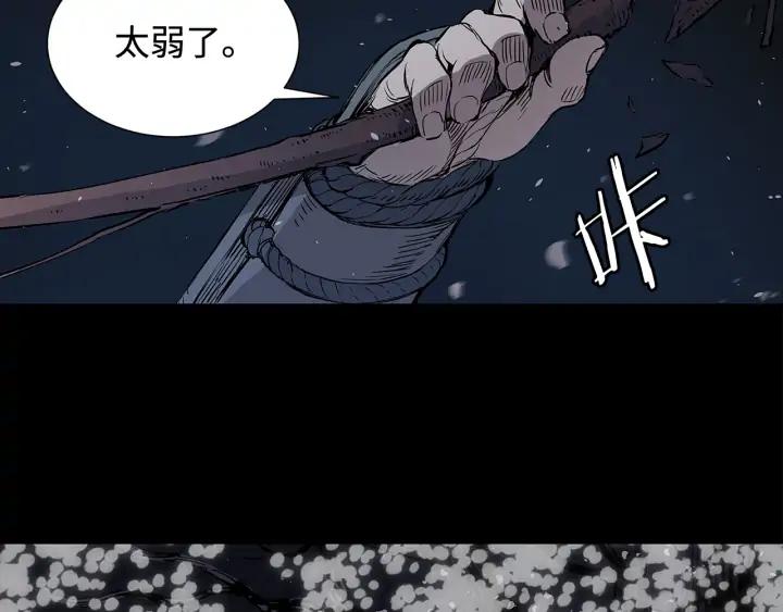Sword Sheath's Child Ch.33 p72