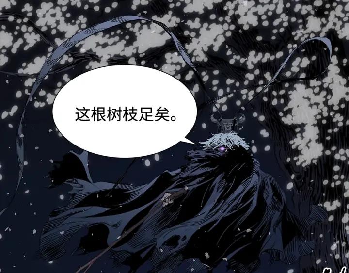 Sword Sheath's Child Ch.33 p73