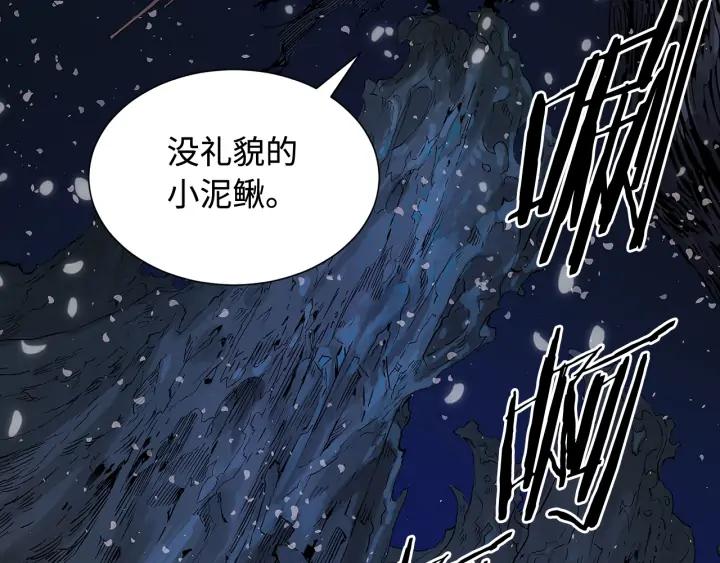 Sword Sheath's Child Ch.33 p74