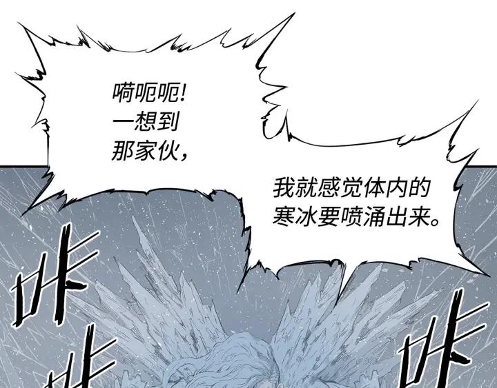 Sword Sheath's Child Ch.33 p77